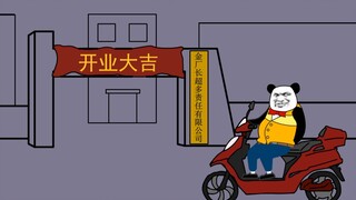 画饼“文化”