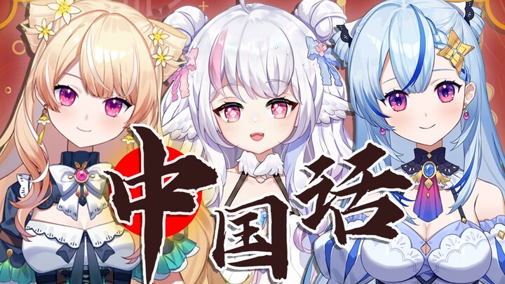 Malaysian Chinese sing “Chinese Language” with perfect pronunciation, saying it’s a breeze! [Cover]