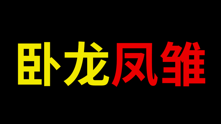 "Orochi and Fuchou Are Actually Me"