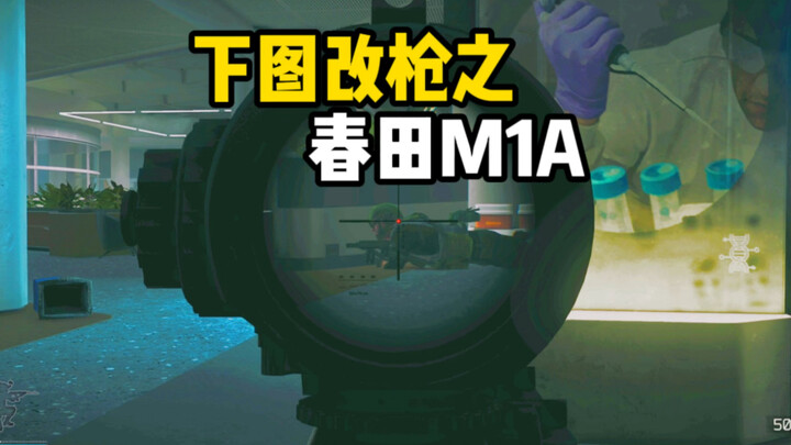 เอลย์เร เดอะ ทาคอฟ – ภาพด้านล่าง: การปรับแต่งปืน Springfield M1A ยิงนัดเดียวหัวแตก!