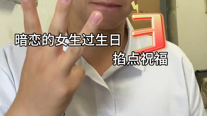 I Tried to Surprise My Crush on Her Birthday, But I Ended Up Looking Like a Joke