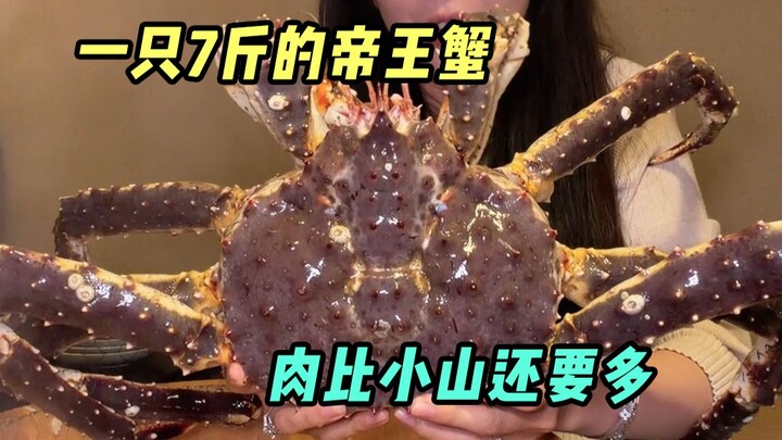 I tried 8 ways to enjoy a 7-jin king crab, and the crab meat piled up like a little mountain!