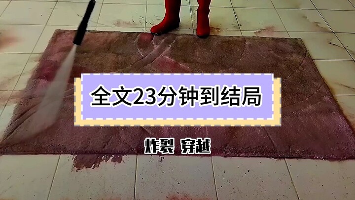 【Toàn văn đã hoàn tất】Xuyên không bùng nổ! Giữa phát sáng và tỏa nhiệt, tôi chọn phát điên