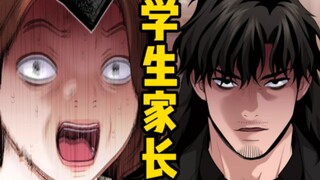 59不良指导官！学生打架，家长闹学校！多愁善感又蛮不讲理的家长！
