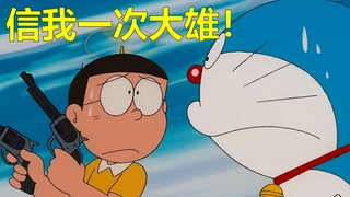 Doraemon melakukan petualangan luar angkasa! (akhir)