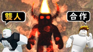 【雙人Roblox】逃出惡魔托兒所!!這間房子居然藏著怪物，隨時把不乖的小孩抓走!! feat. @Yuan2020