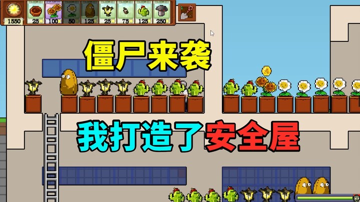 Zombie kiamat datang, aku membuat ruang aman yang benar-benar aman.