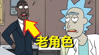 【瑞克与莫蒂】官方漫画支线剧情（美国总统的请求）