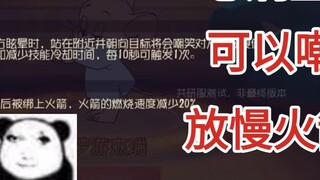 Sleepwalking Jerry's passive is really awesome. He can run, jump, and taunt.