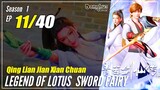 【Qing Lian Jian Xian Chuan】 S1 EP 11 "Monumen Roh" - Legend Of Lotus Sword Fairy | Multisub