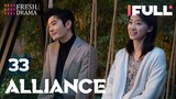 [Multi-sub] Alliance EP33 | Zhang Xiaofei, Huang Xiaoming, Zhang Jiani | 好事成双 | Fresh Drama