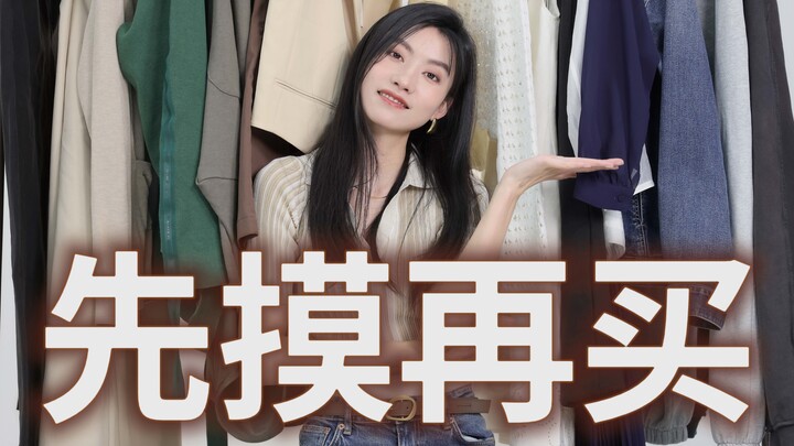 Why Can Bloggers Get Away With Not Paying for Clothes? [Avoid These Pitfalls If You Know]