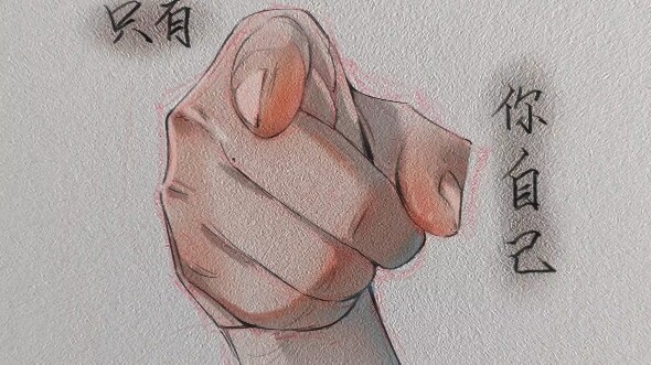 ฉันเกิดมาตัวเปล่า "ตั้งแต่ต้นจนจบ มีเพียงเธอคนเดียวเท่านั้นที่อยู่กับเธอ"