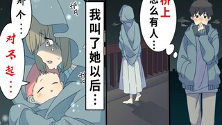 「请住手！」救了想和女儿◯◯的母亲的下场…