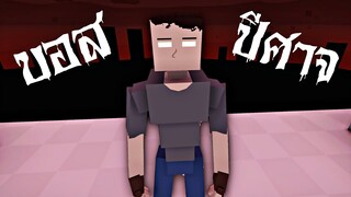 Where Are You !!! การกลับมาของบอสปีศาจ...ที่ไม่มีวันสู้ได้ | GOREBOX