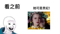หยวนชุนจากความฝันในหอแดง