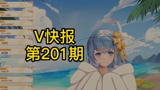 【V快报201】星瞳获得冰火秋日之星；冥冥推出联动限定款痛酒；多位Vup倾情献唱S12