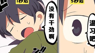【日配】【费米研究所】教你没有干劲也能5秒就行动的方法【动态漫画】