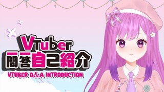 Vtuber Q&A Self Introduction #Vtuber一問一答自己紹介 [Futsuri]