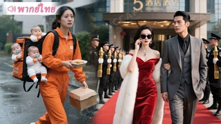 [พากย์ไทยเต็มเรื่อง]สาวช่วย CEO แล้วมีวันไนต์สแตนด์ด้วยกัน ไม่คาดคิดว่าเพื่อนสนิทจะแอบปลอมตัวเป็นเธอ