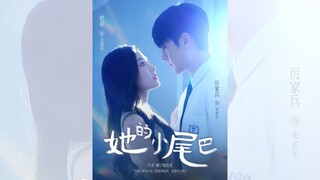 TRỌN BỘ  CÁI ĐUÔI NHỎ CỦA EM