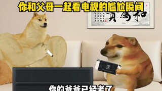 和父母一起看电视的尴尬瞬间