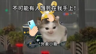 لا شيء يمكن أن يمنعني من توصيل الطعام