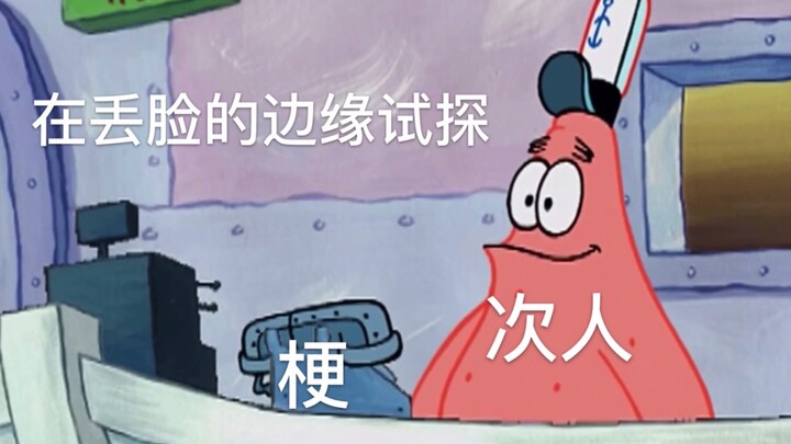 【SEVENTEEN】Do You Know All These Memes?