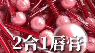 Oh, it's a lip balm and lip gloss 2-in-1. I thought it was a lollipop.