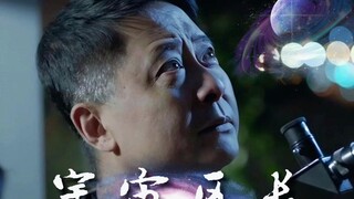 【宇宙区长】探寻浩瀚星空