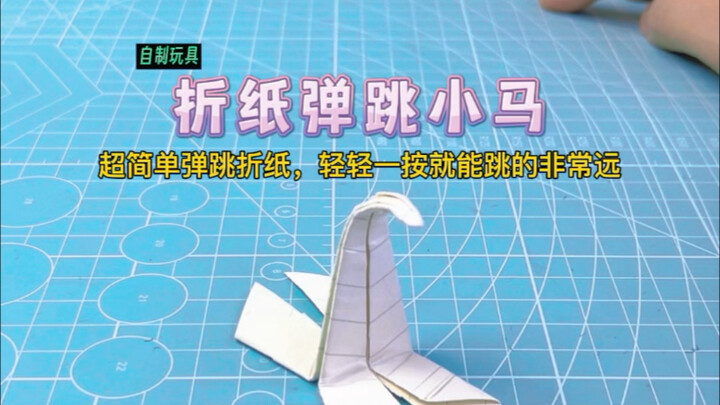 How to Make a Fun Bouncing Pony with Paper! Does 2 Smooth Backflips and Lands Steadily #Origami