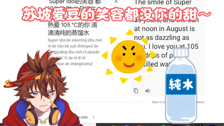 【短熟/Kenji】苏坡爱豆的笑容都没你的甜～