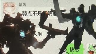当我给没看过skibidi toilet的朋友看泰坦监控（上）