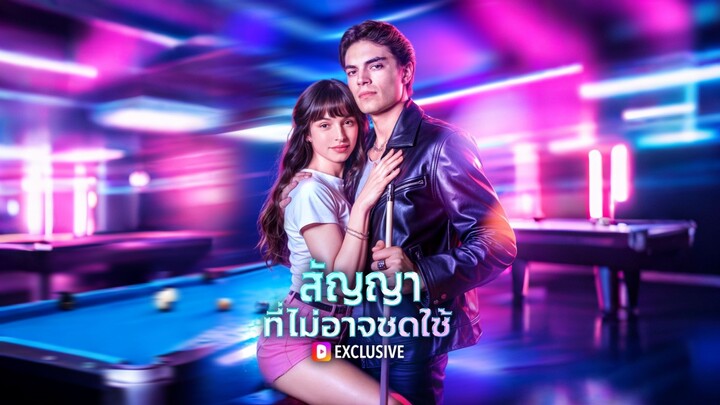 [ดูฟรีเต็มเรื่อง] สัญญา ที่ไม่อาจชดใช้ (ซับไทย)