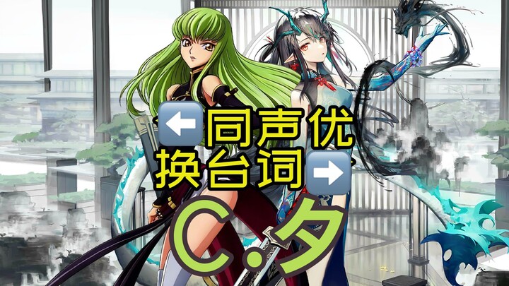 Apa jadinya kalau dialog operator Arknights diganti dengan karakter anime yang dibintangi pengisi su