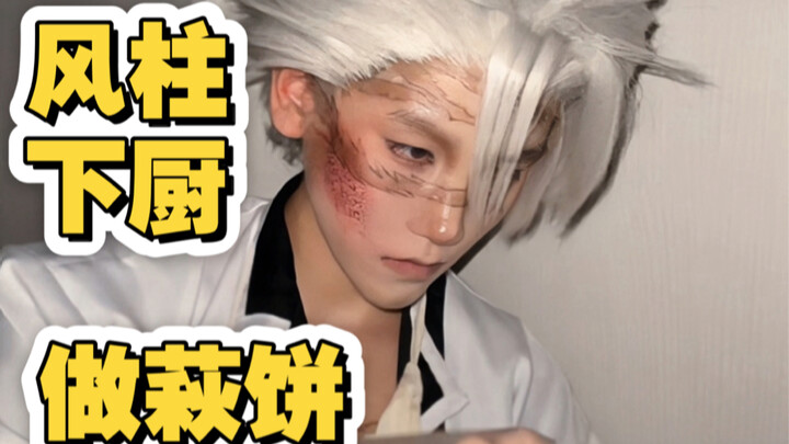 Let’s make hagi mochi together with Fengfengzhu!