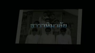ธาราหิมาลัย ตอนที่11