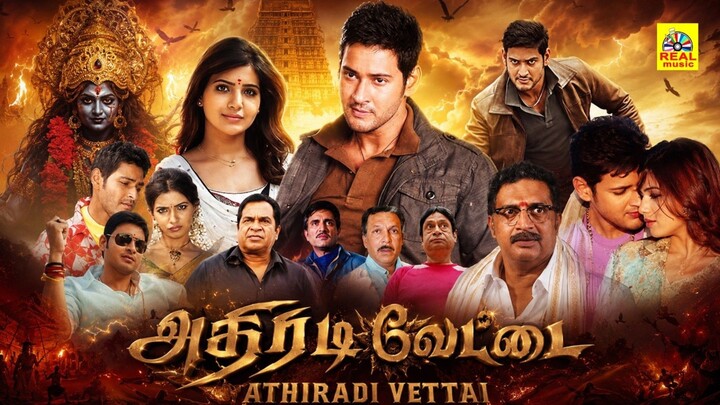 #அதிரடி வேட்டை tamil dubbed full movie #####