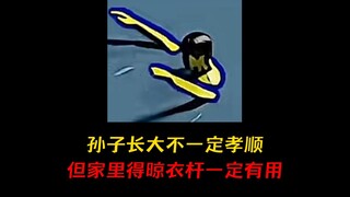 这回好了，再也不用给孙子晾衣服了！
