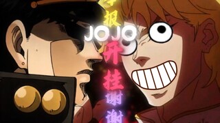 帮我举报JO太郎谢谢