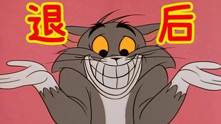 这他喵才是《退后》原版MV
