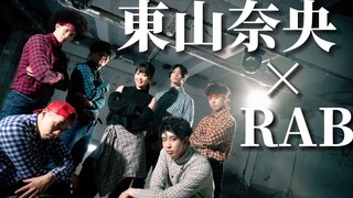 【東山奈央】RABさんと「de messiah」踊ってみた！！