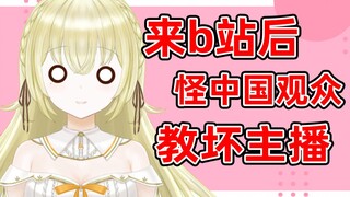 能同情西门庆的日V怪中国观众教坏她