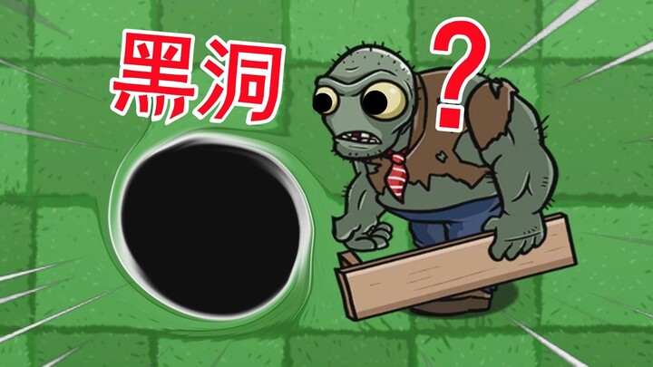 A black hole suddenly appears in Plants vs. Zombies? The Giant Zombie's legs are so weak he can't st