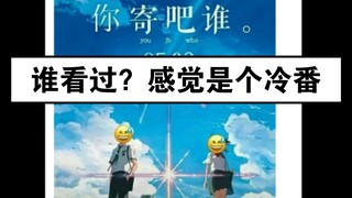 【二次元沙雕梗图⏯️】（007）