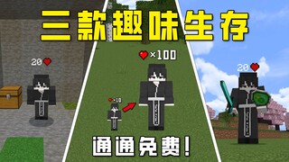 لا تعرف ماذا تلعب؟ جرّب هذه المجموعات الثلاث من مودات البقاء المسلية! جميعها مجانية!