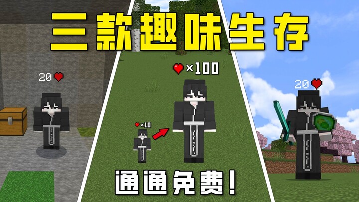 لا تعرف ماذا تلعب؟ جرّب هذه المجموعات الثلاث من مودات البقاء المسلية! جميعها مجانية!