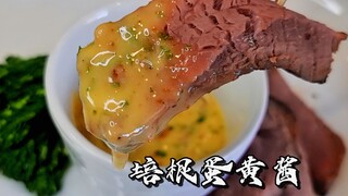 【الشيف الغربي نيل】ماذا لو قليت اللحم المقدد حتى يصبح ذهبياً ثم صنعت منه مايونيز؟