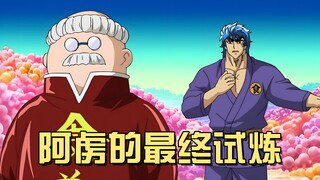 阿虏被耍了？食林寺修行结束，肥皂泡果竟然位于别处