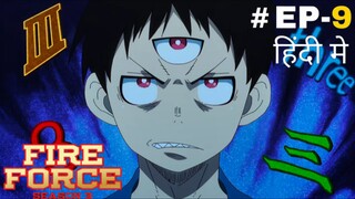 Fire Force (Hindi) |S3.E9 ∙ Holy Sword, Resurrected